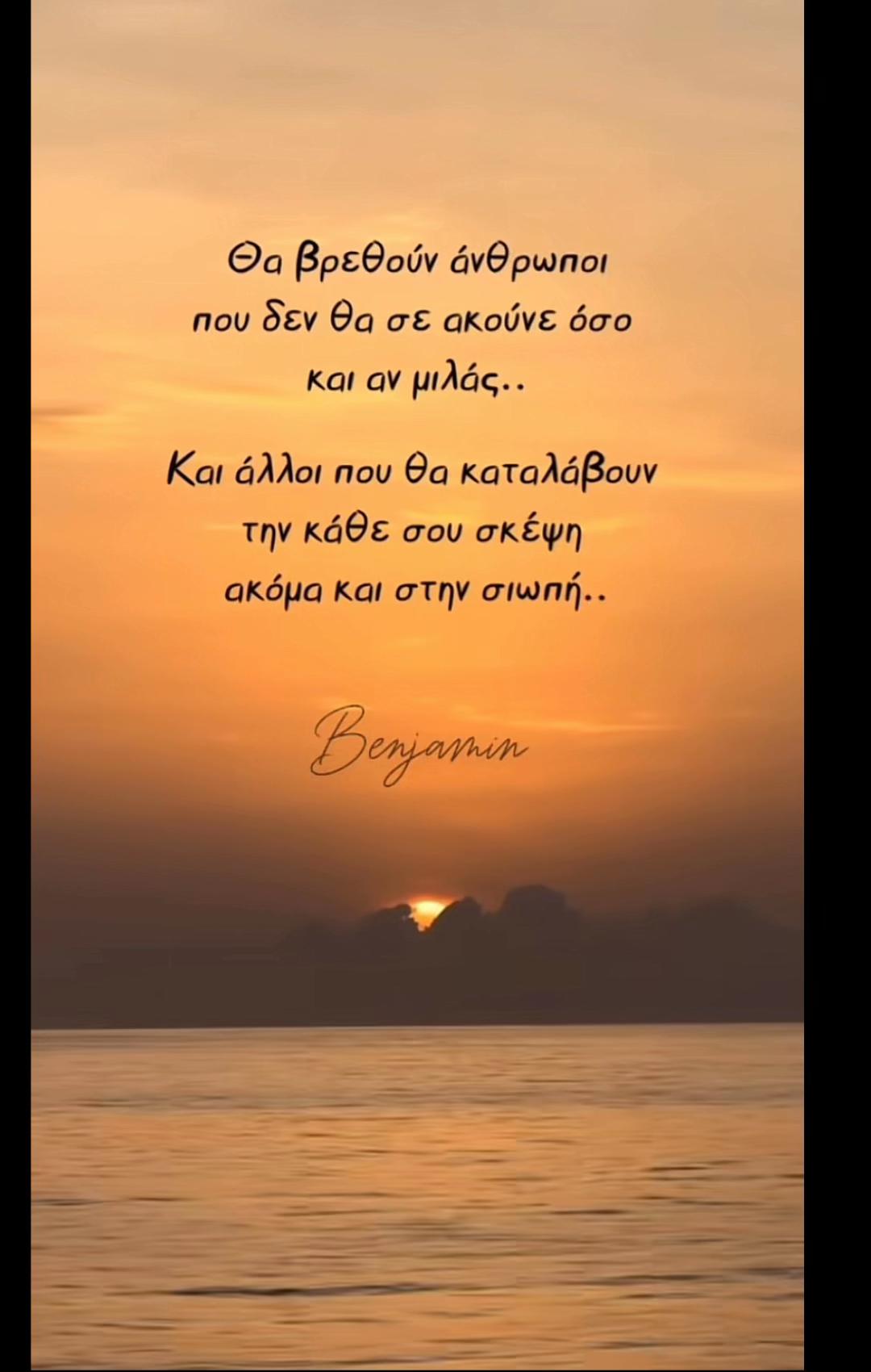 @Ματάκια μου