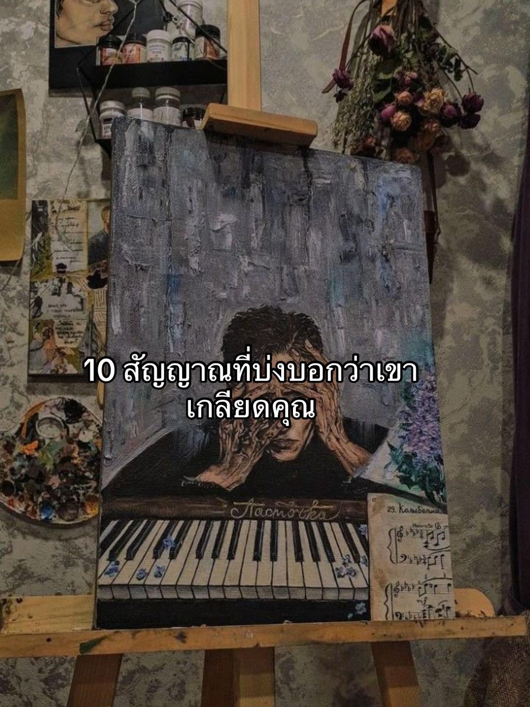 @เธรดความรู้สึก