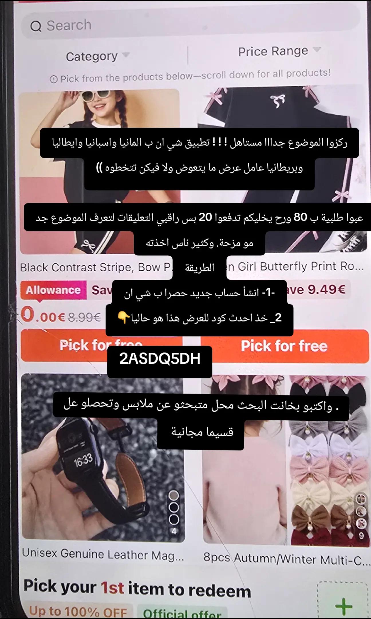 @ملكه شي ان 👑
