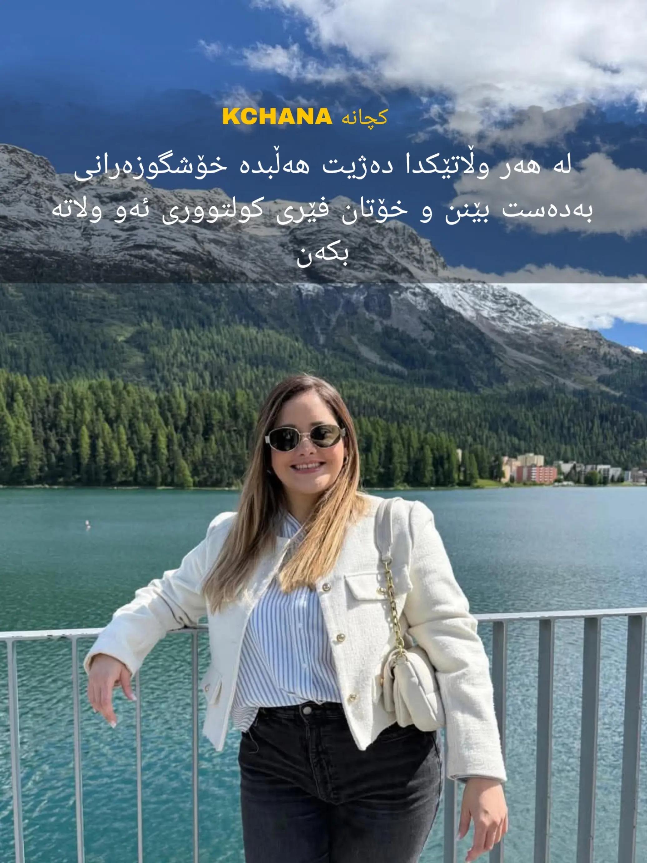 @Kchana کچانە