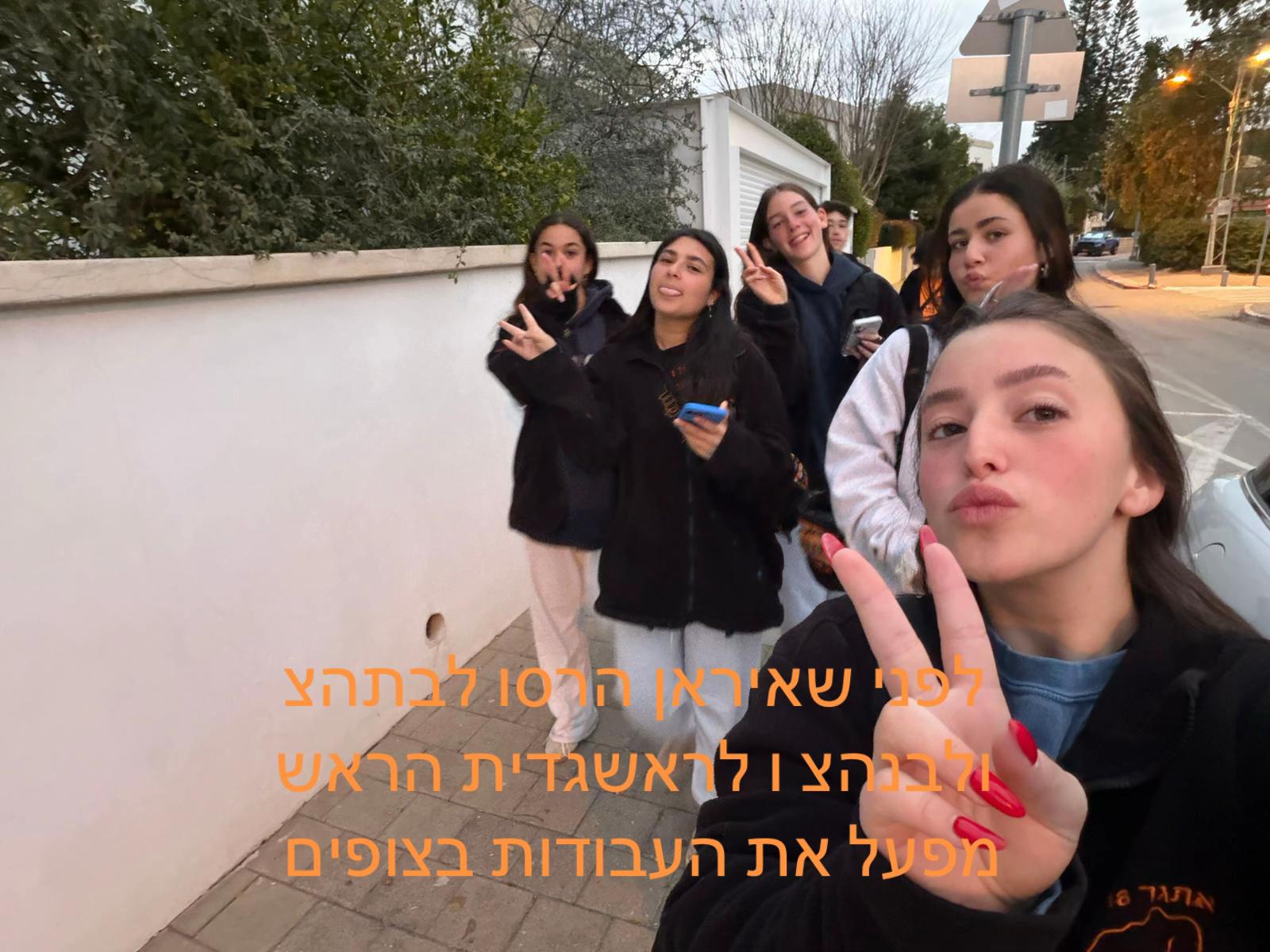 @tzevetmefatzhihaegozim