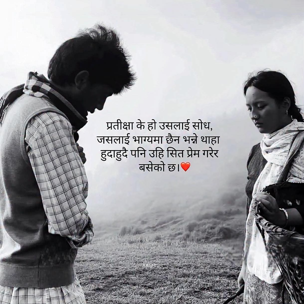 @himal stha