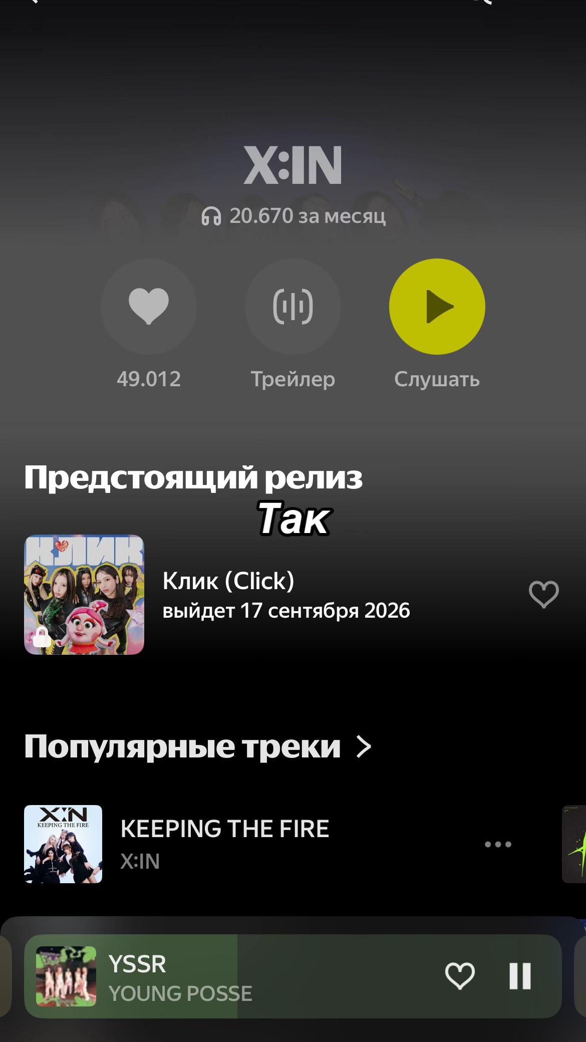 @Роу