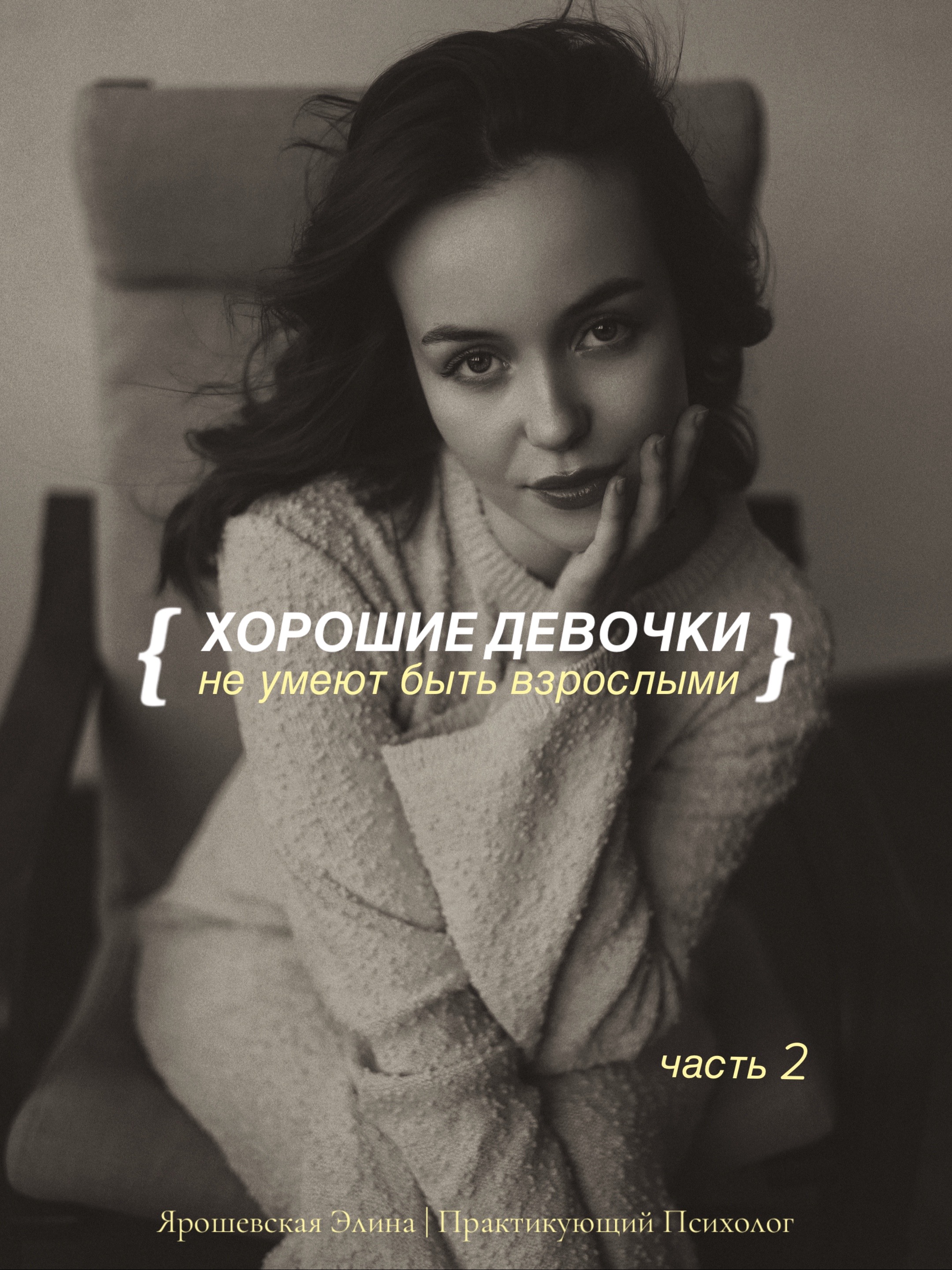 @психолог &bull; Казань &bull; онлайн