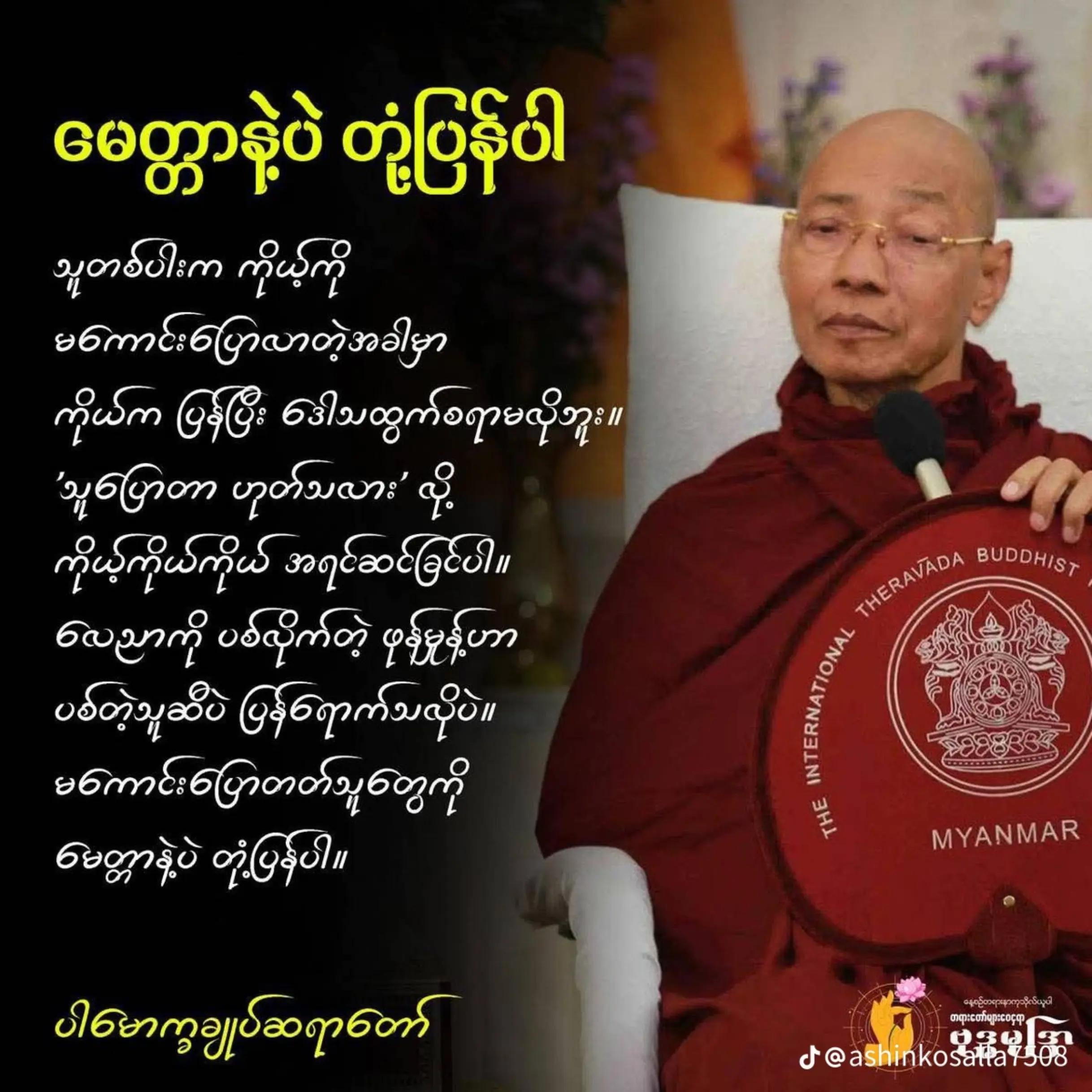 @Daw Gyi Aye Aung