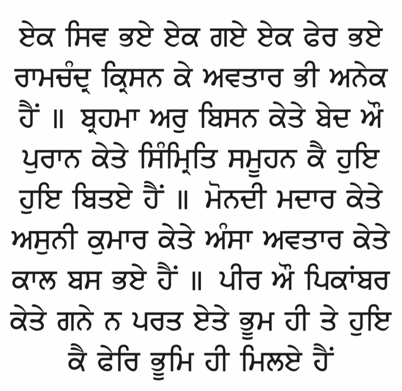 @Desh Punjab media