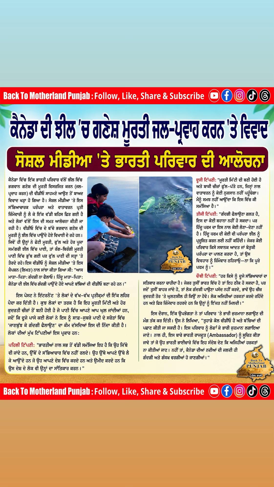@Back to Motherland Punjab