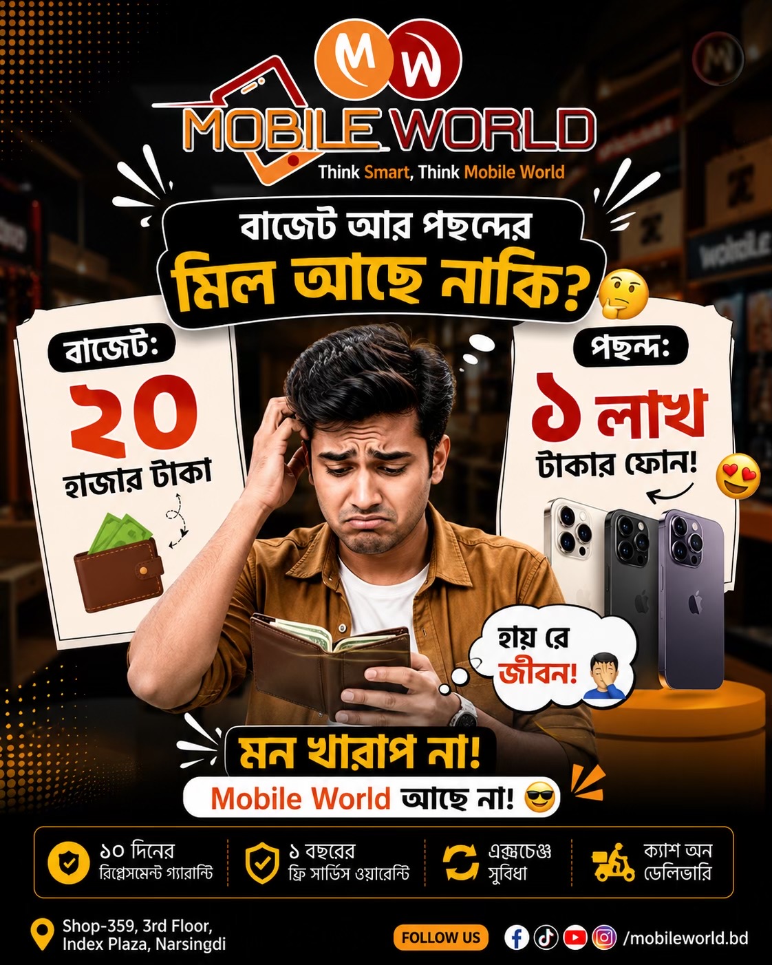 @MOBILE WORLD