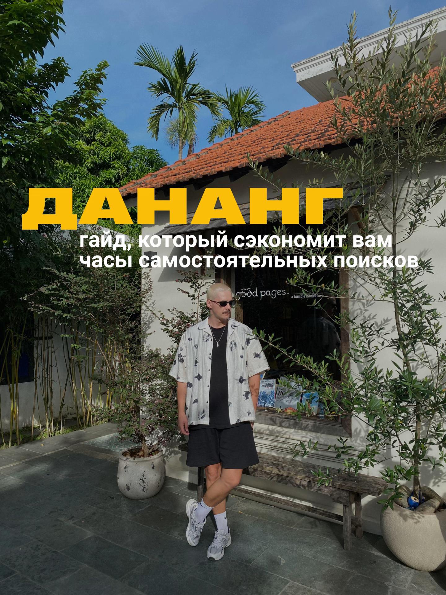 @Семён сейчас в Азии