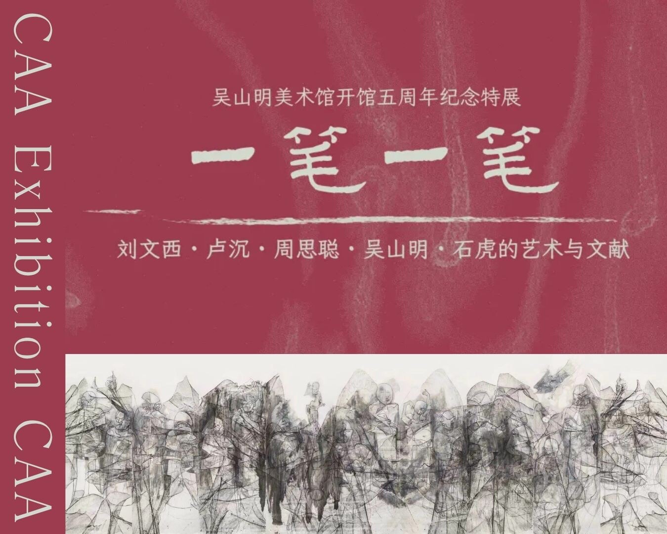 @China Academy of Art