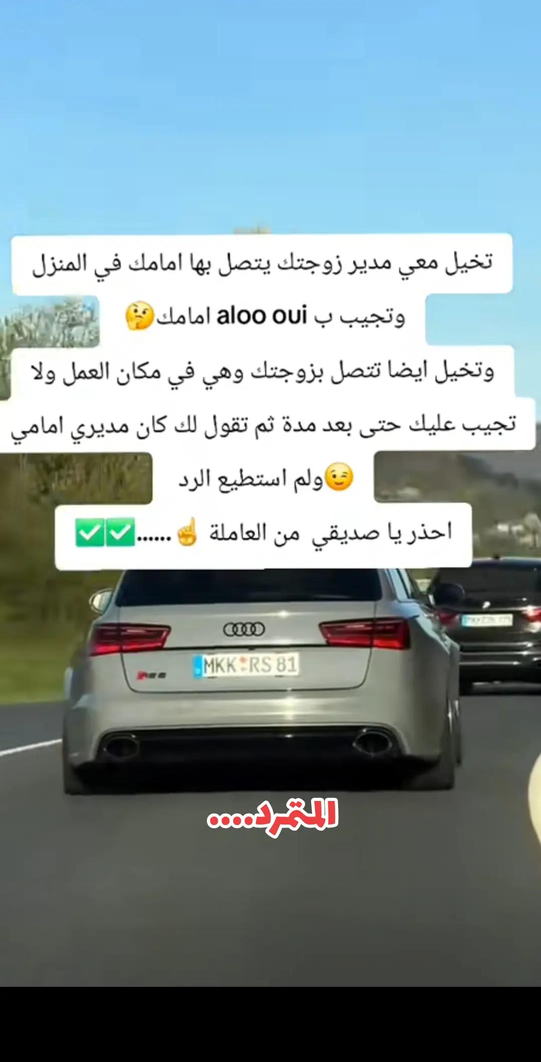 @المتمرد....