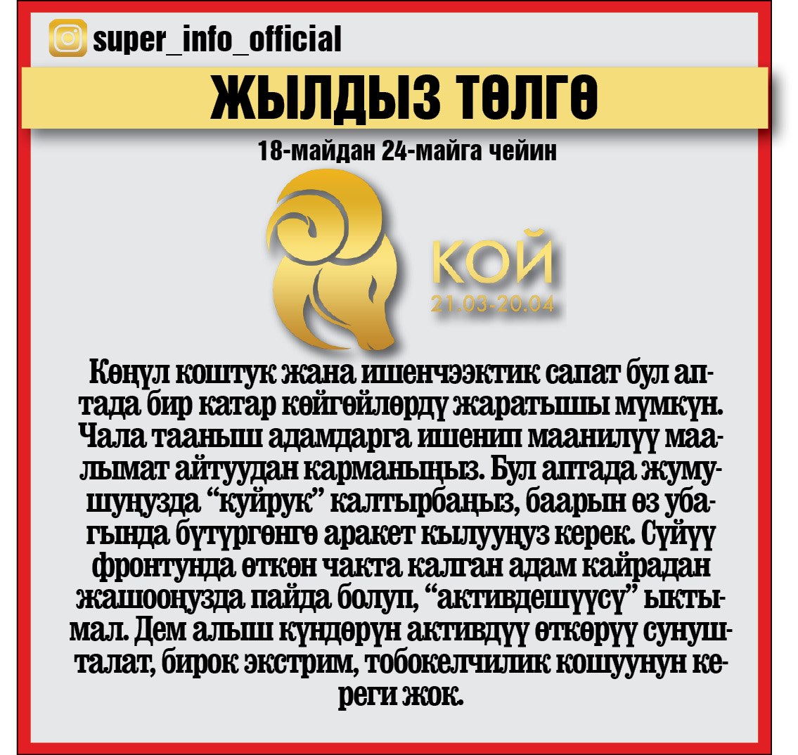 @"Супер-Инфо" газета❤💙