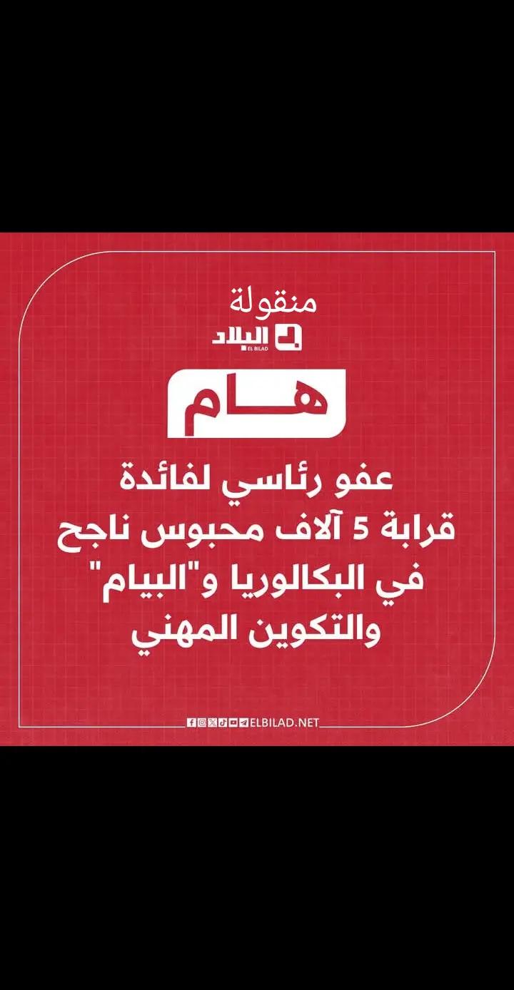 @Zaki Nounou