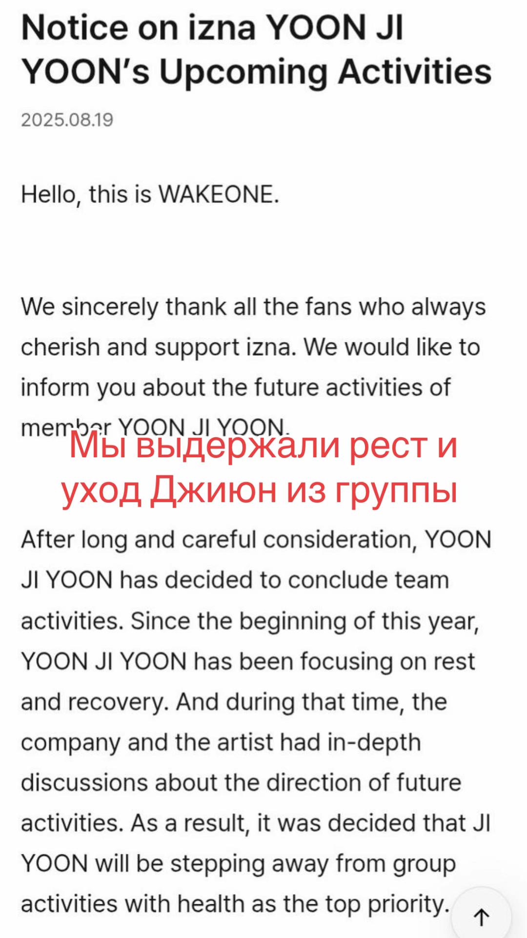 @yoon jiyoon stan #1