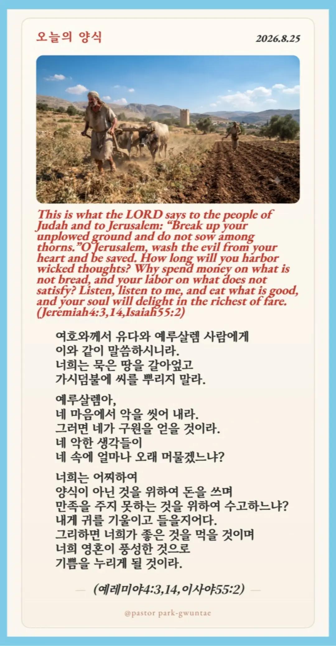 @피켓전도 김종일 목사