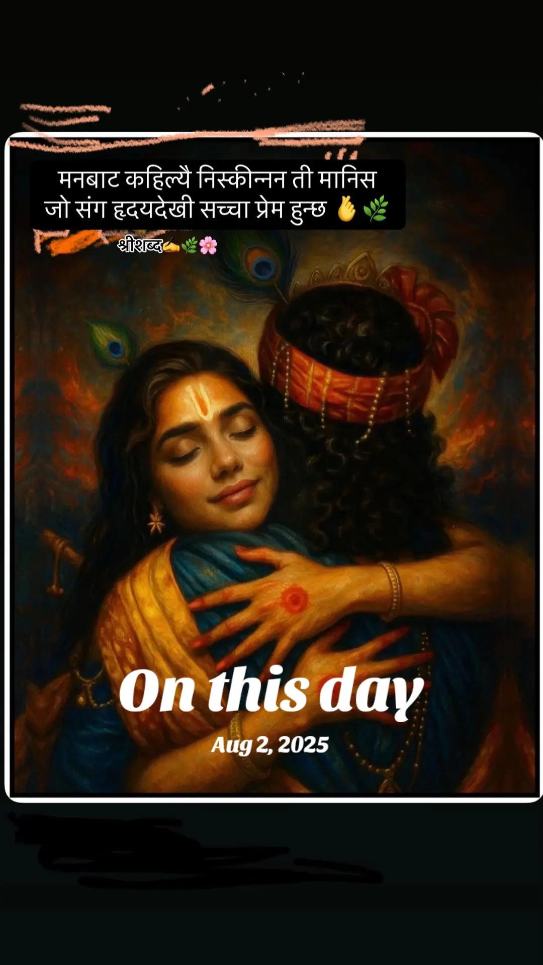 @🌿श्रीशब्द….✍️🕊️🍁🍂