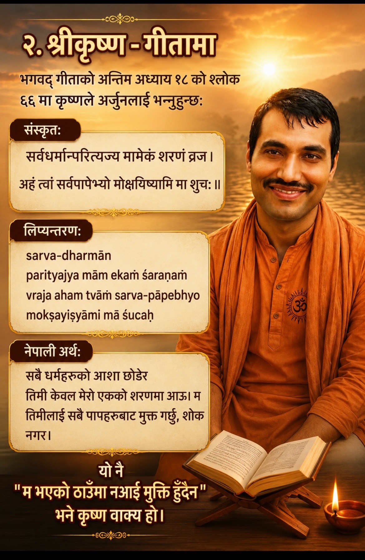 @Yogi bhanuananda (निजाती)