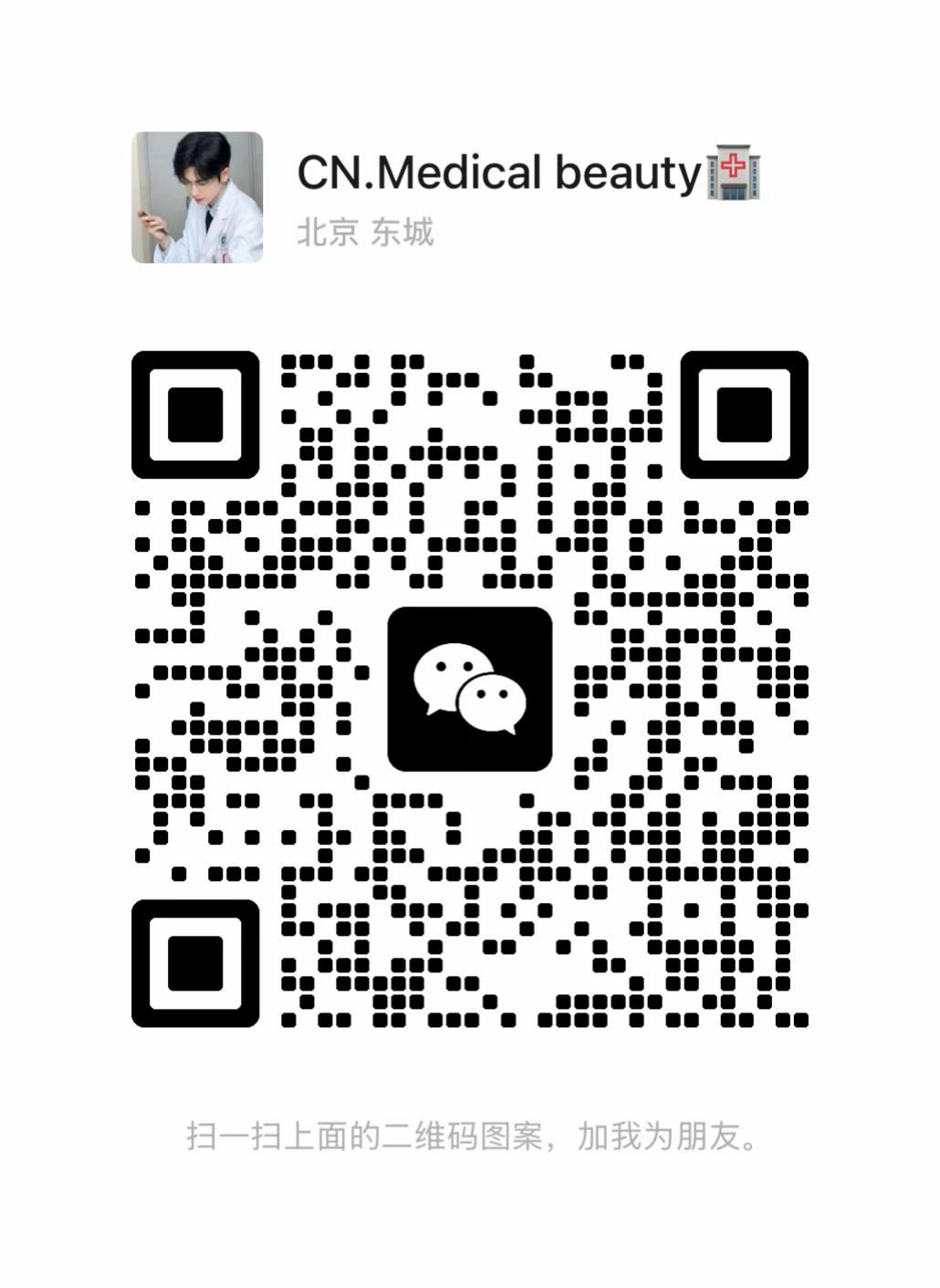 @成都名医汇整形医院🏥