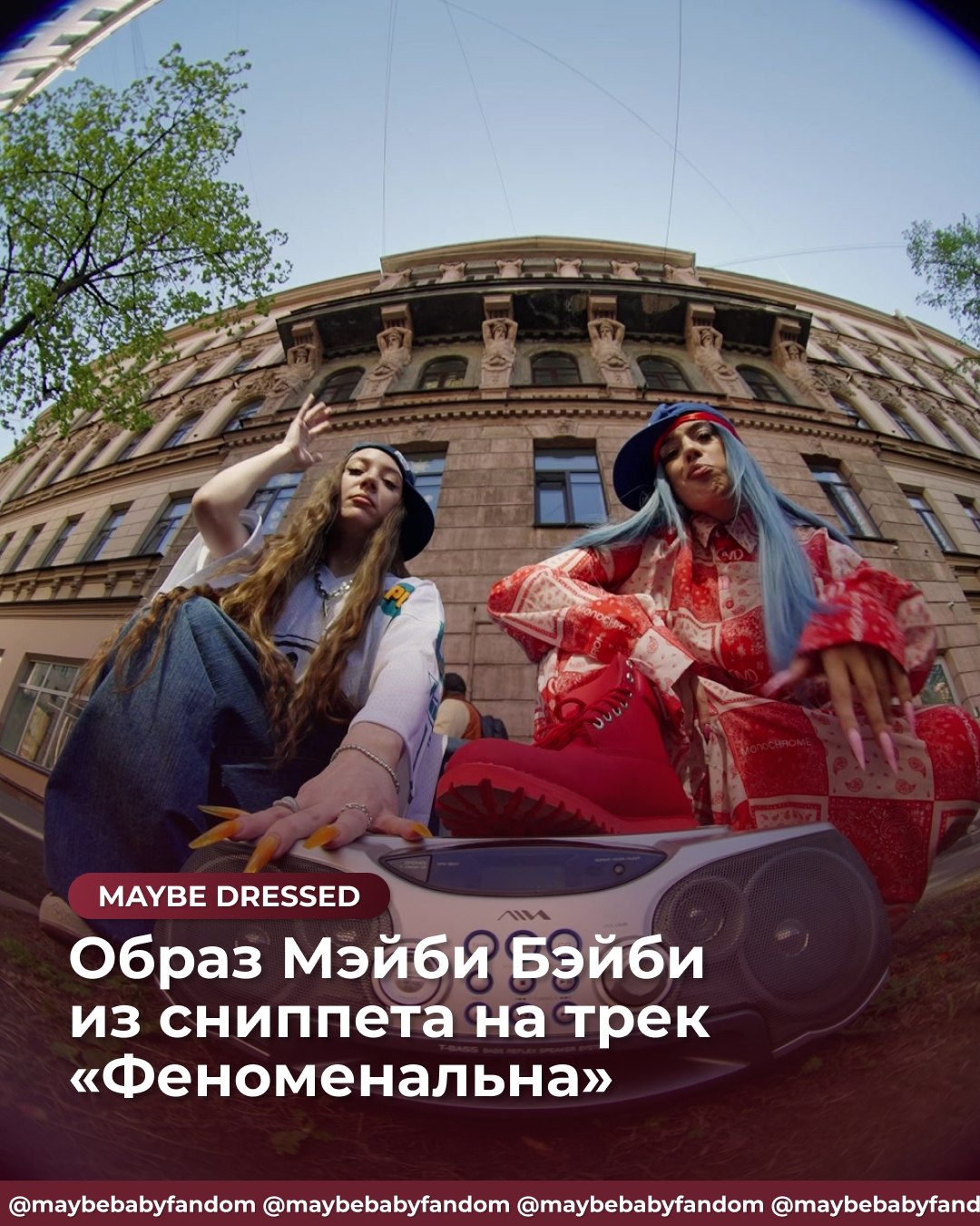 @тгк: МЭЙБИ БЭЙБИ | ФАНДОМ