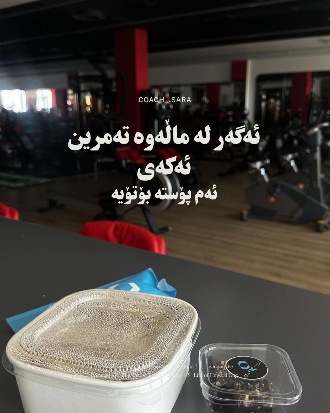 @coach_.sara