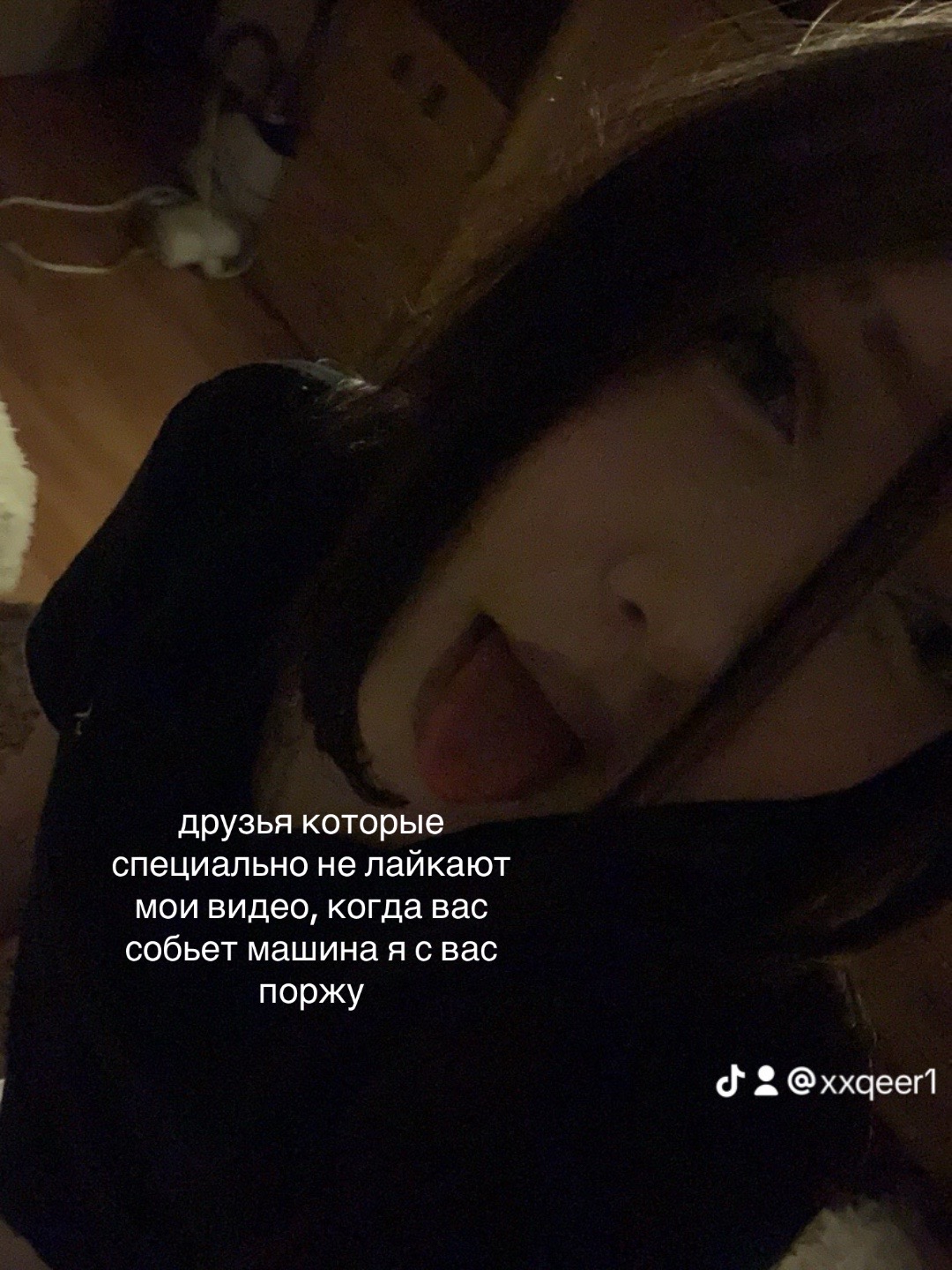 @xxqee’r
