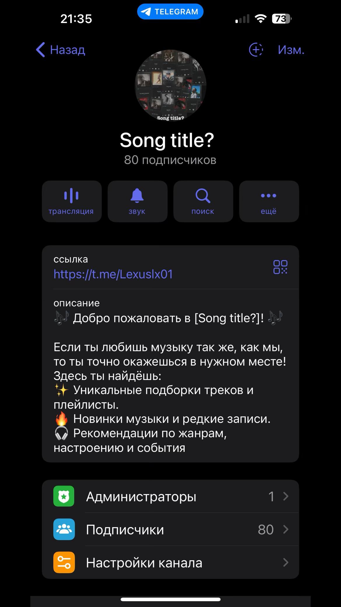 @Тгк:Song title?