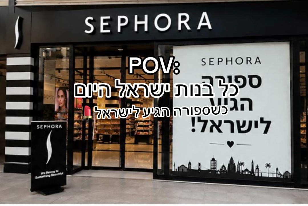 @רומוש🧚🏻♀️🩷