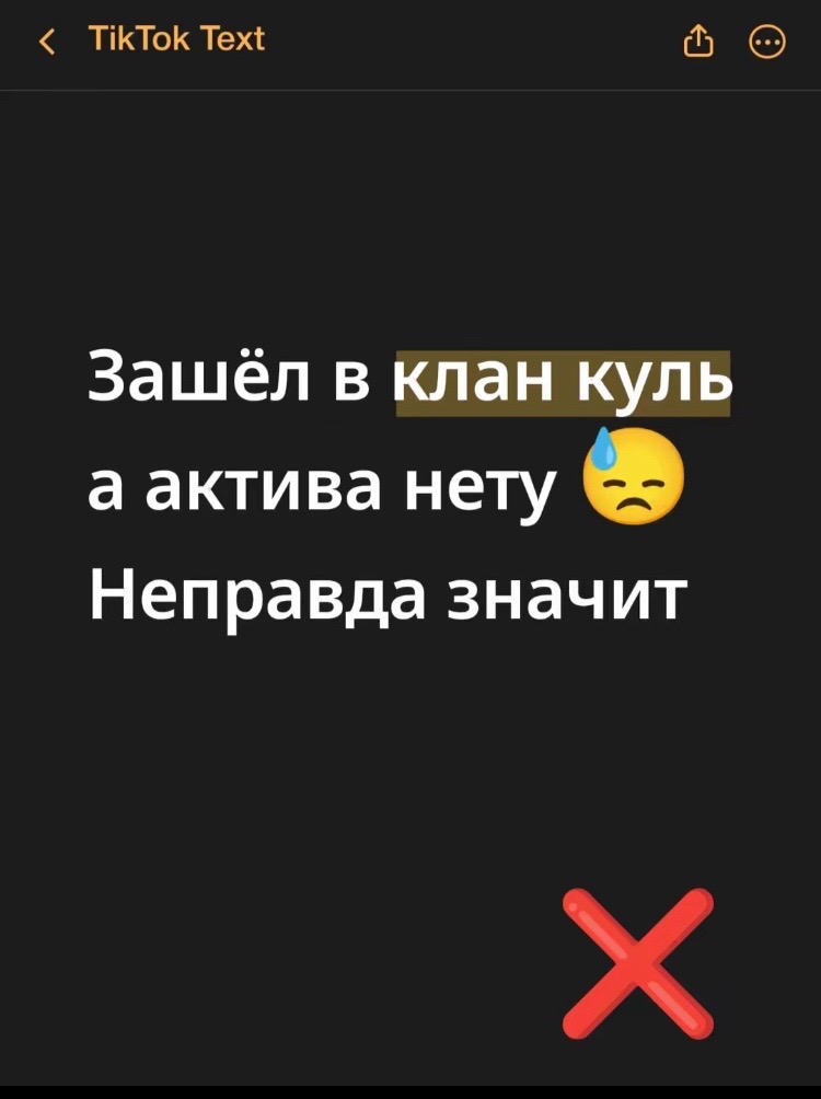 @Куль