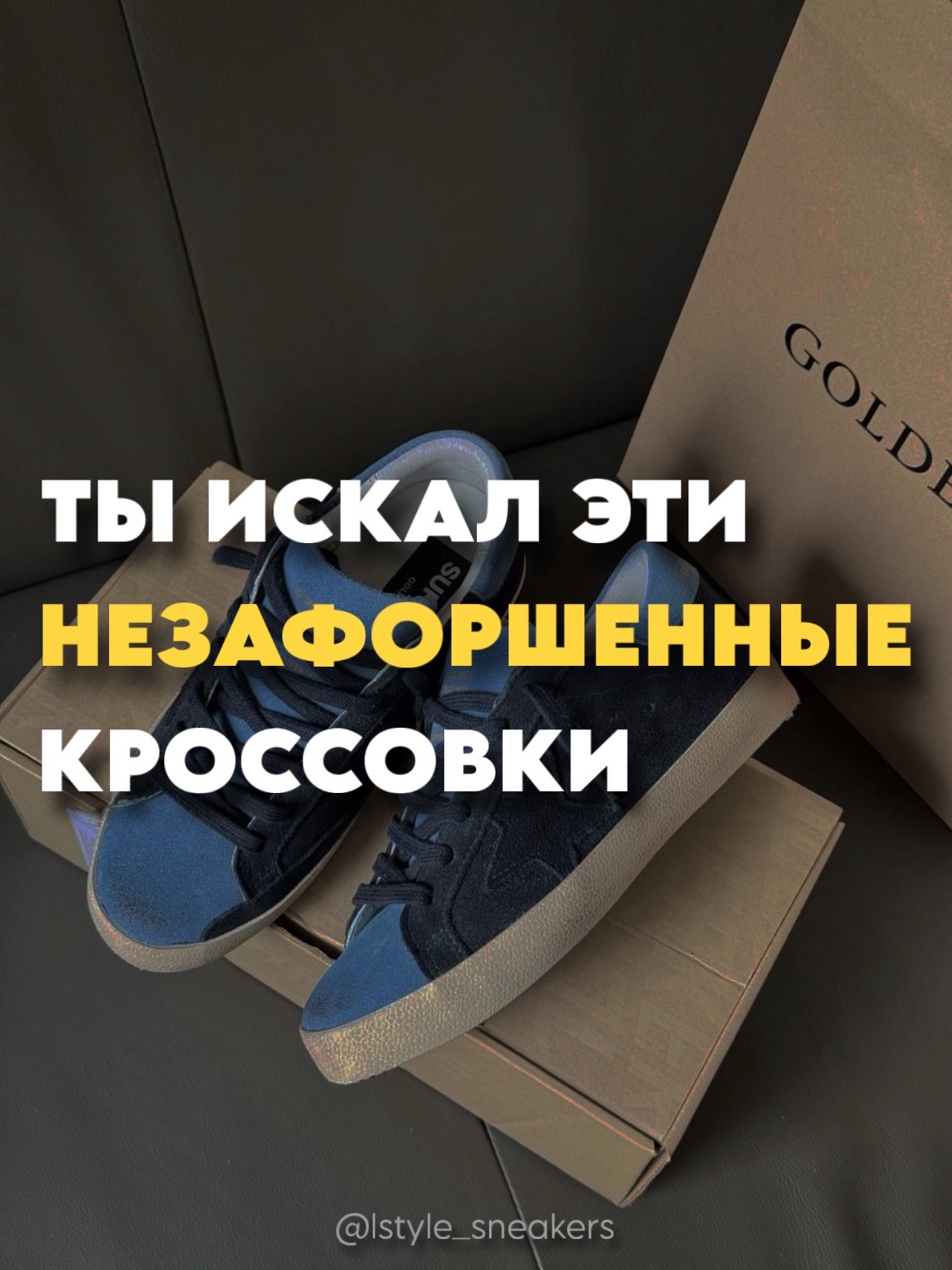 @L-STYLE | Магазин кроссовок