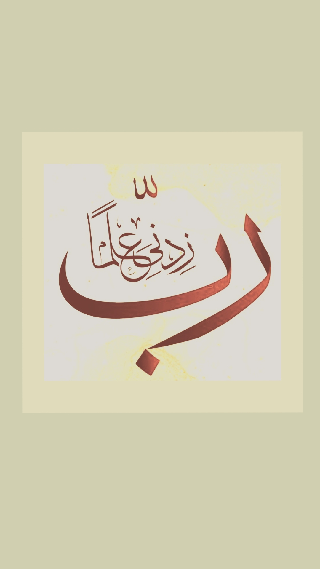 @Calligraphy by Nimra