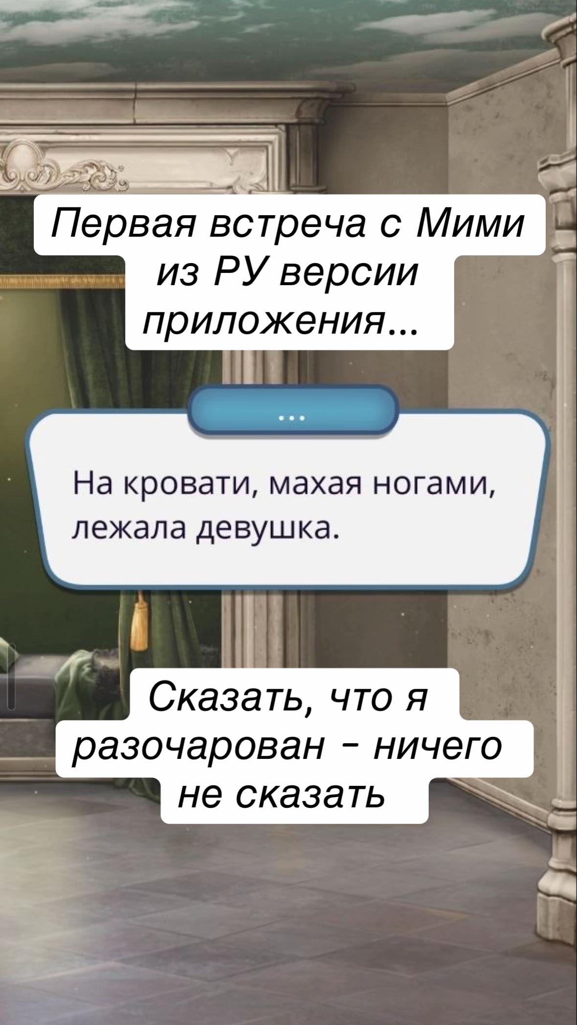@Мими