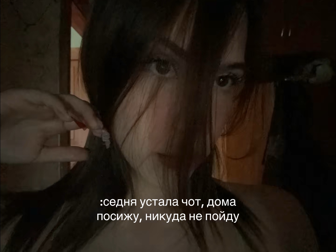 @мне холодно