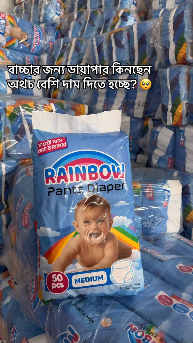 @E Baby Shop