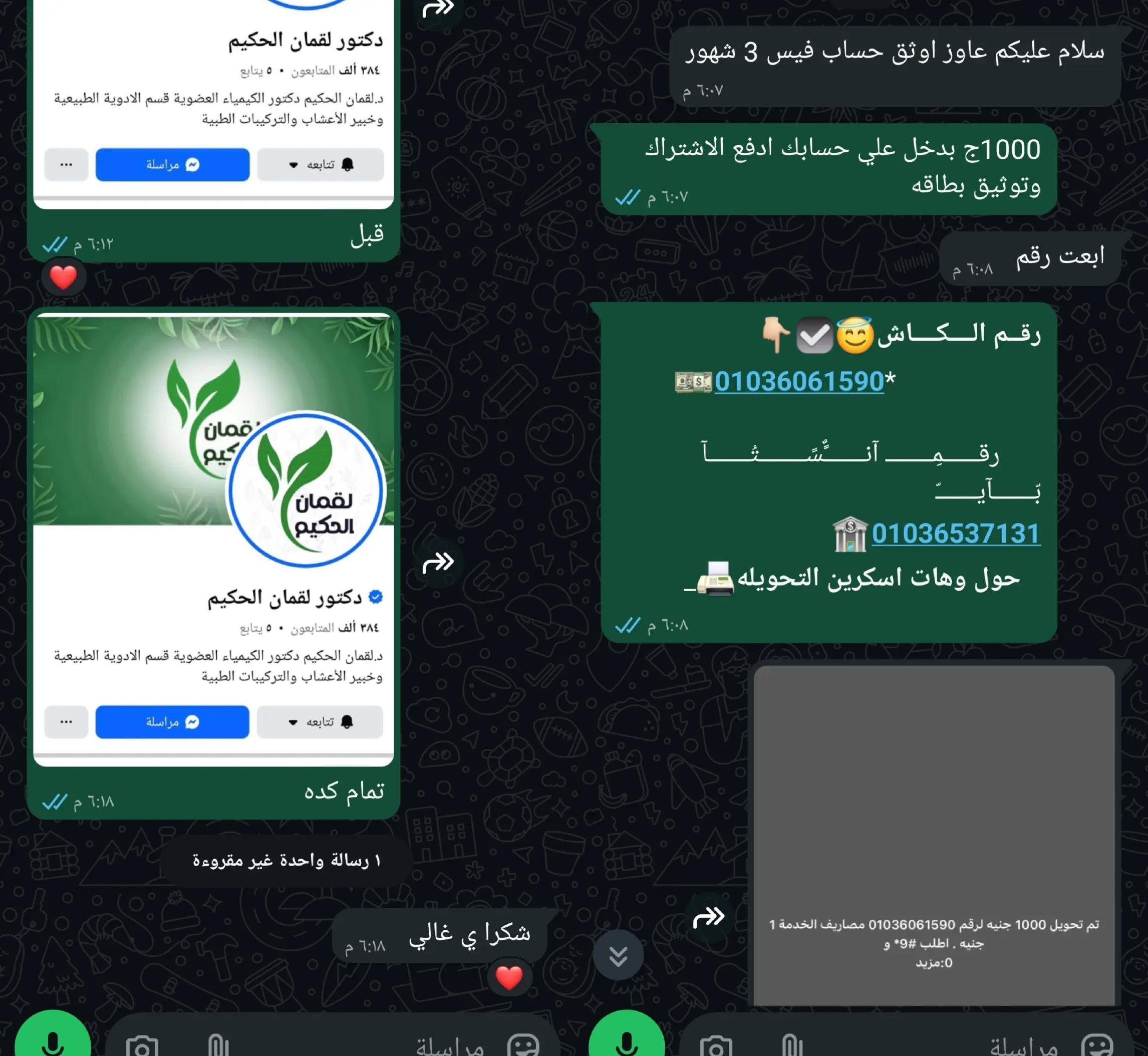 @هكر اخلاقي تقني 🇪🇬👨🏻💻
