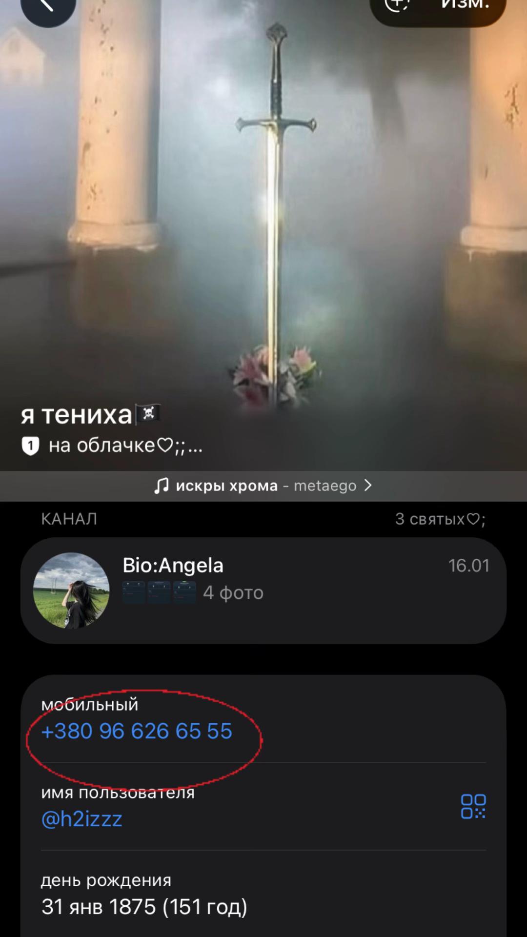 @таргет воздуха