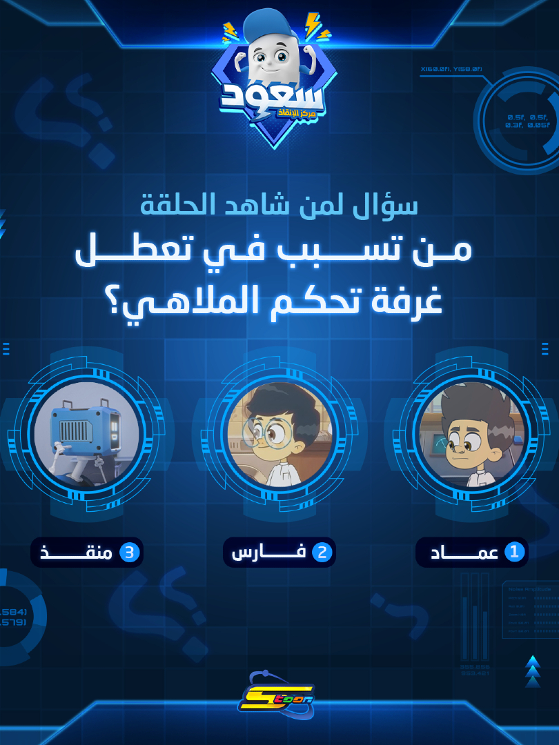 @Spacetoon