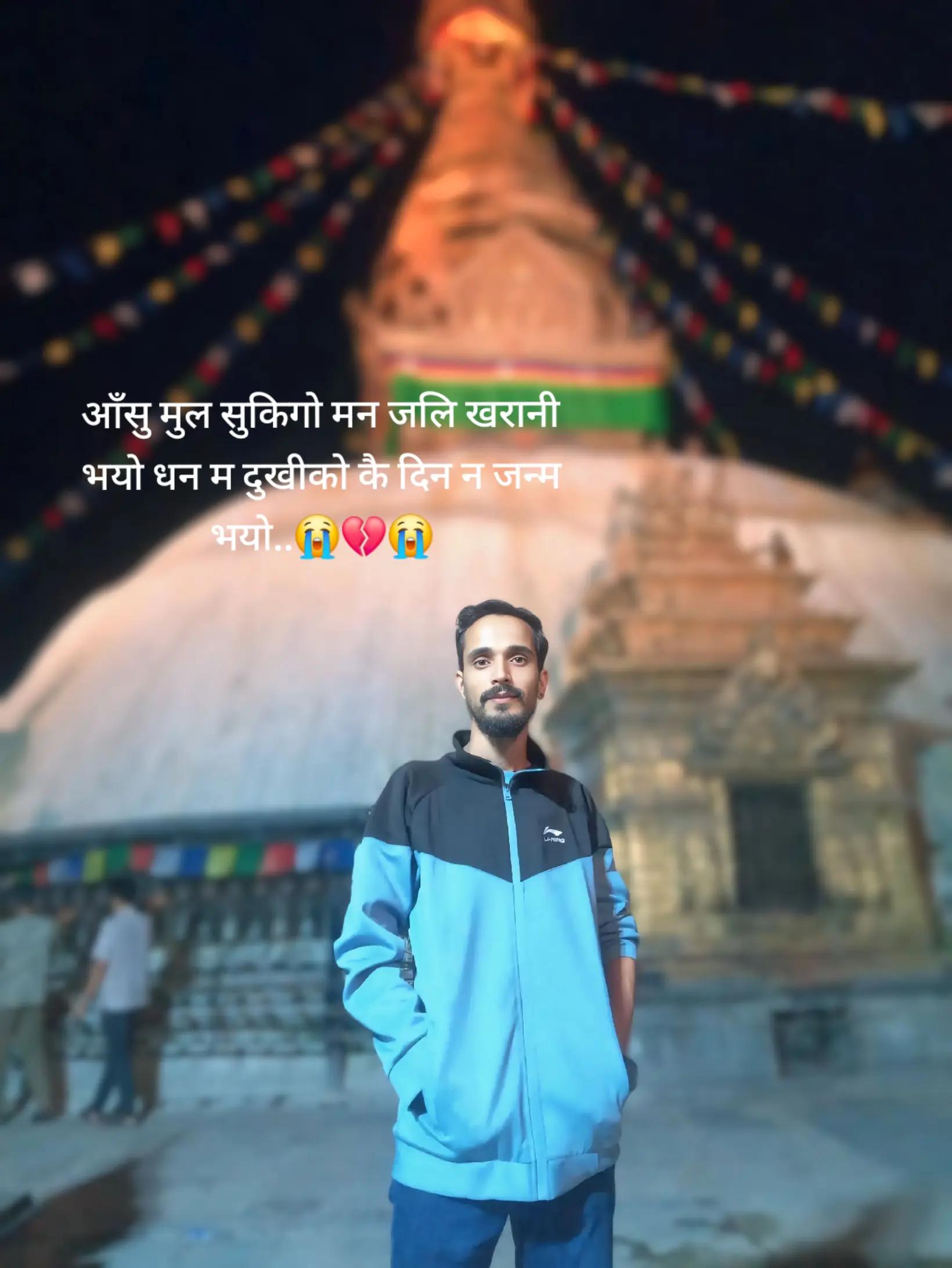 @Dipesh Ojha..🥀🦋💐