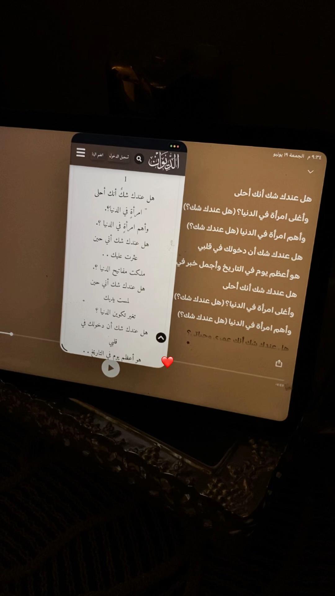 @رِواء