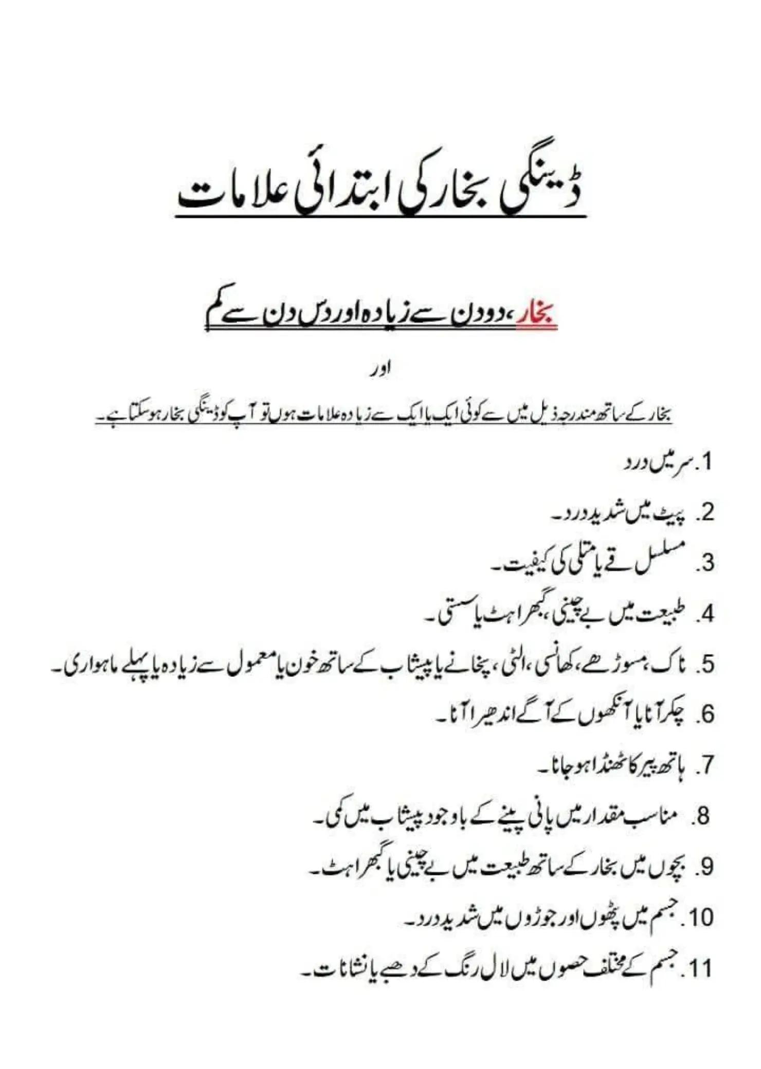 @Dr Arshad Child Neurologist
