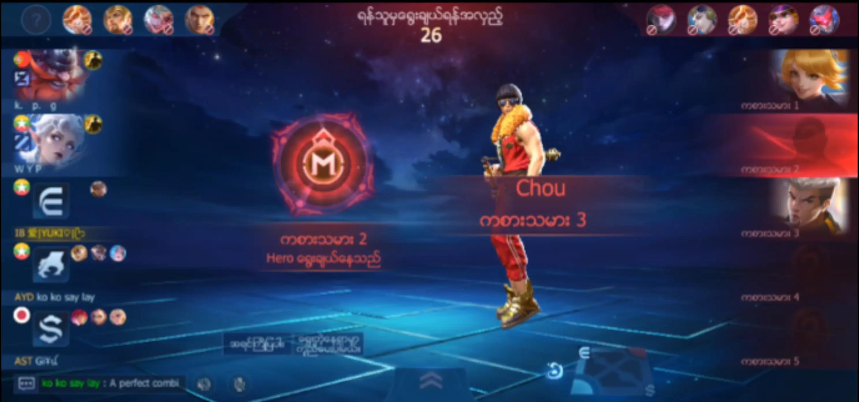 @ထင်ချင်းသလိုထင်