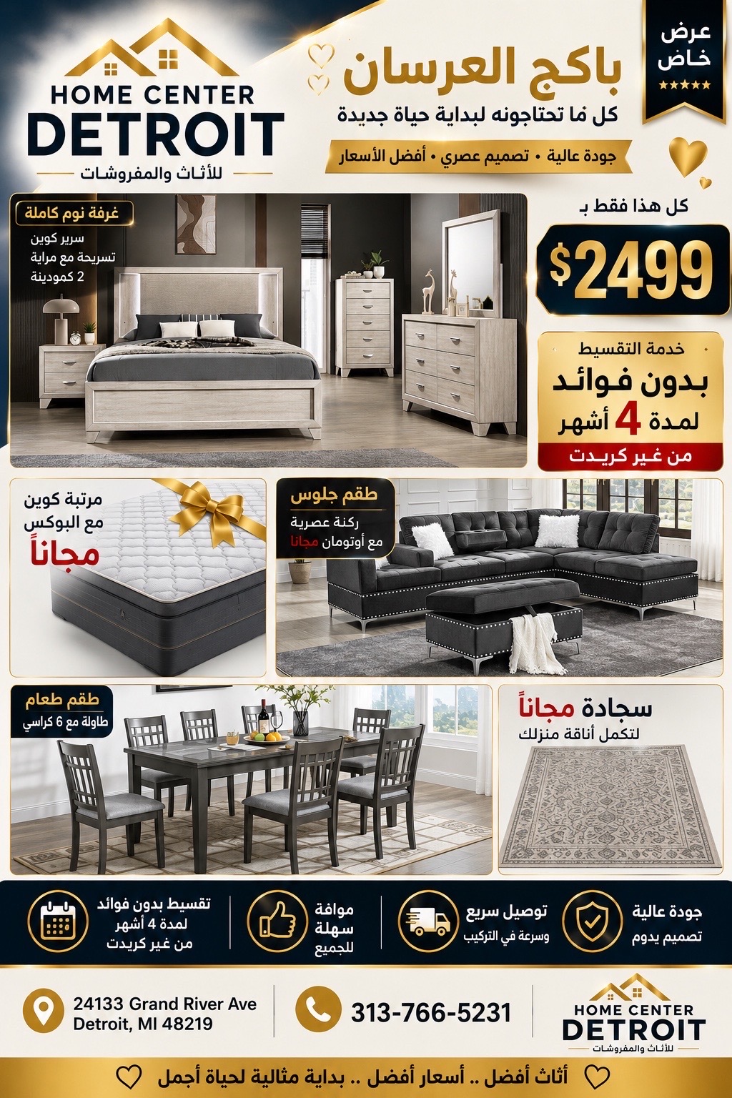 @HOME CENTER DETROIT