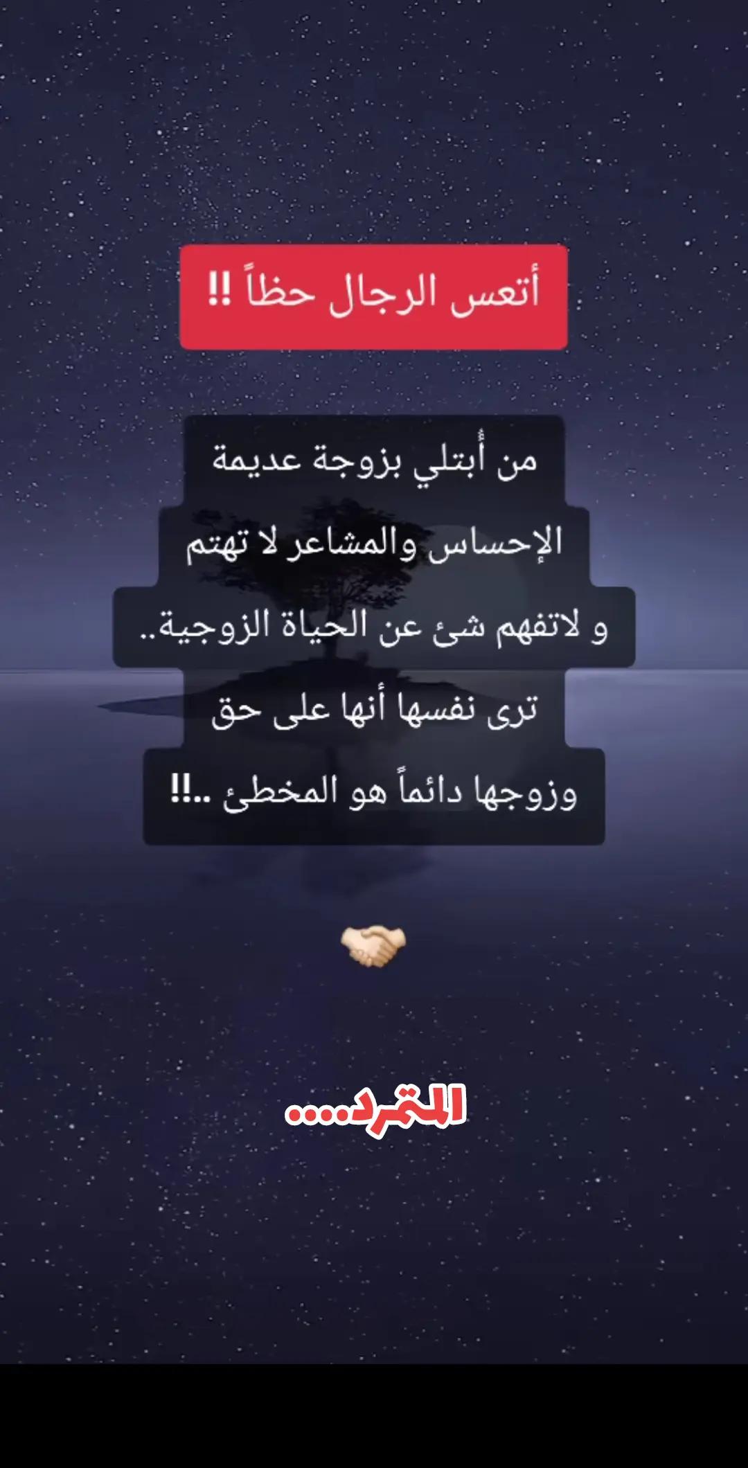 @المتمرد....