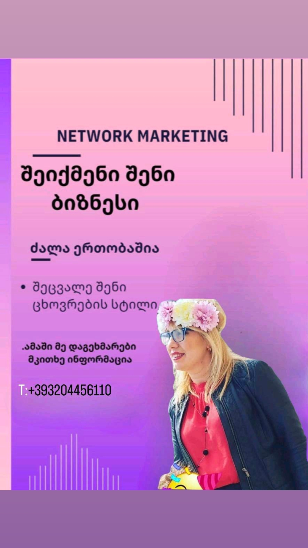 @ჩარკვიანი ნათია