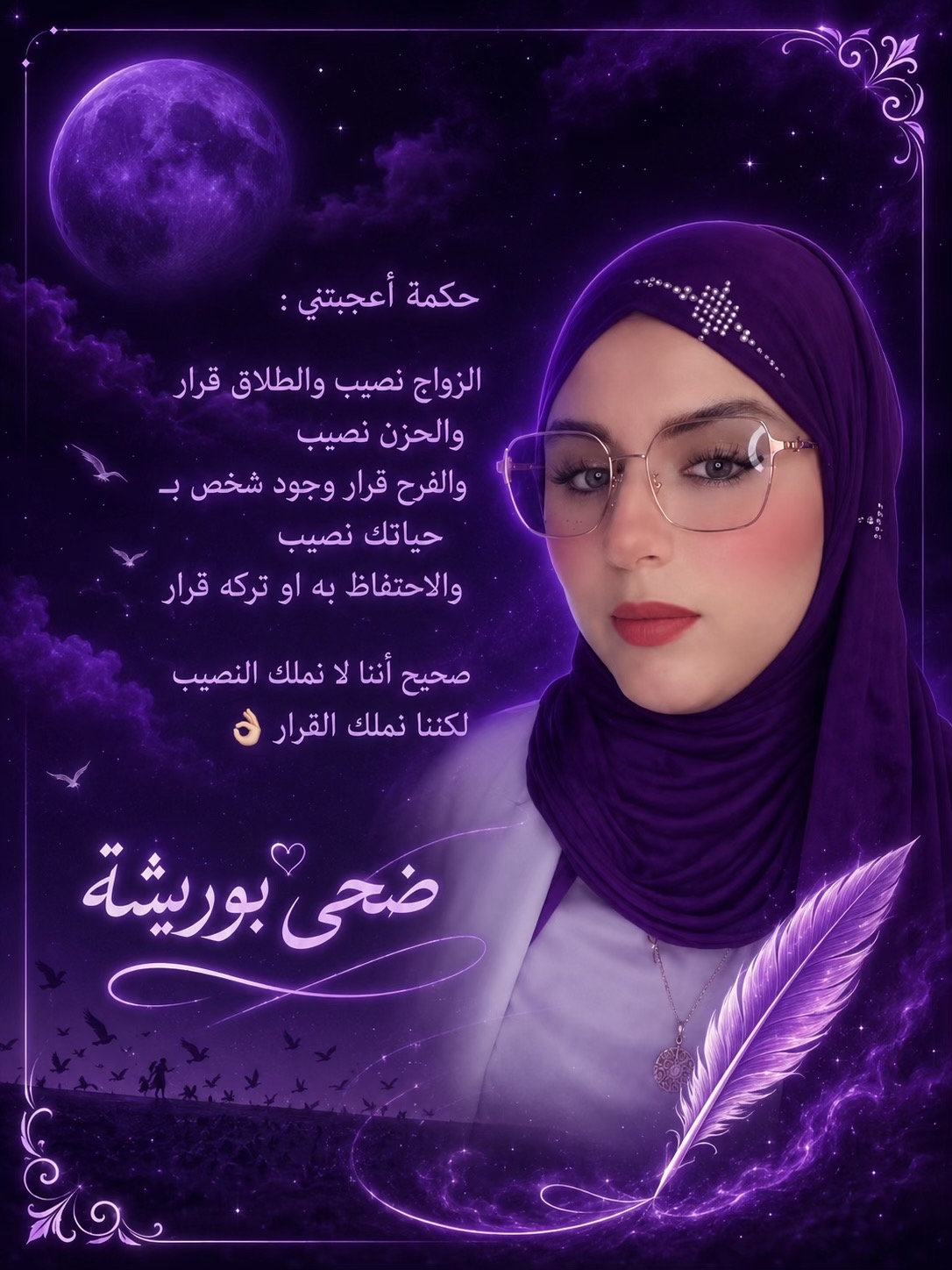 @🤍 Dhouha Bouricha🤍ضحى بوريشة