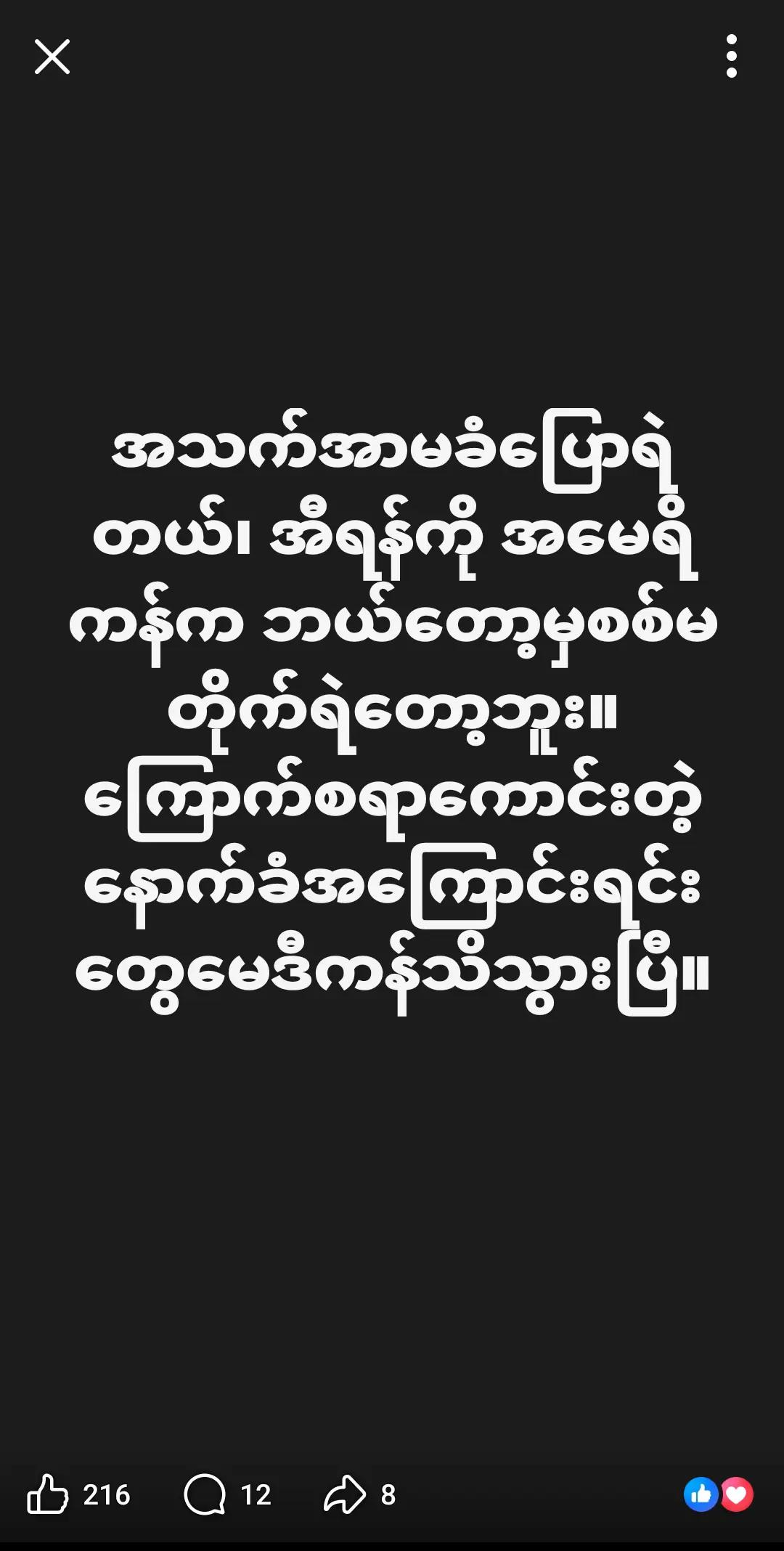 @❤️MOHDကိုလှဝင်း&hearts;️