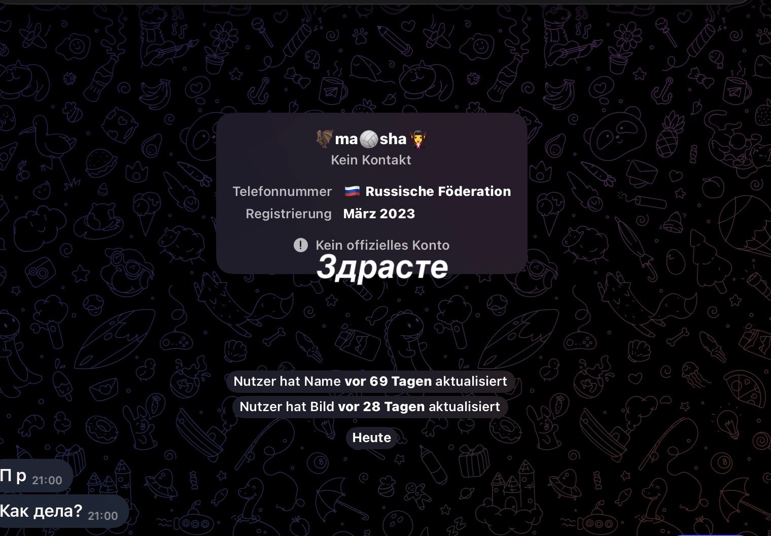 @Тайно Дернул