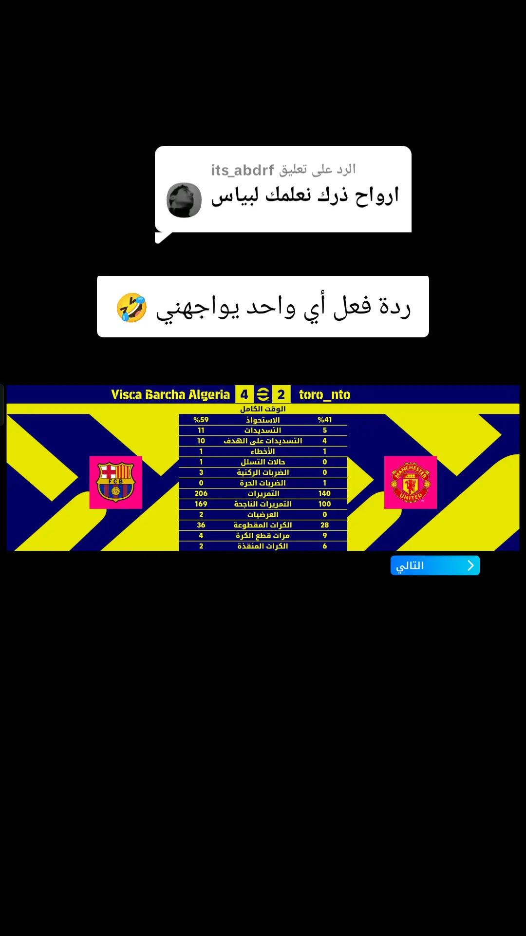 @Pes mobile 2026