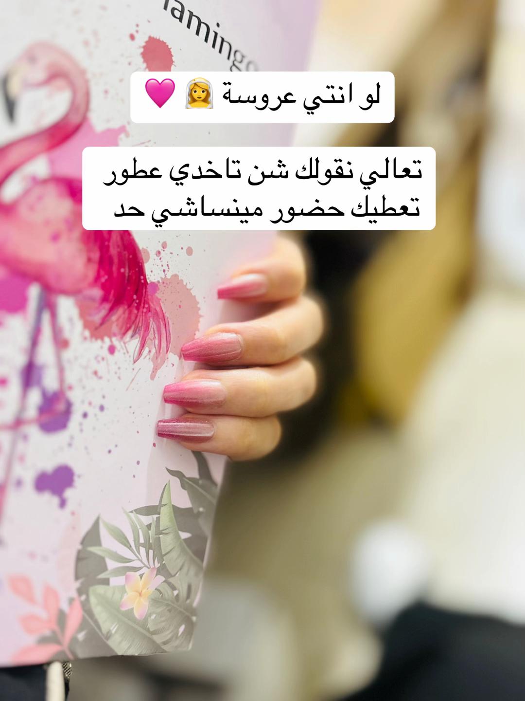 @الفواح للعطور
