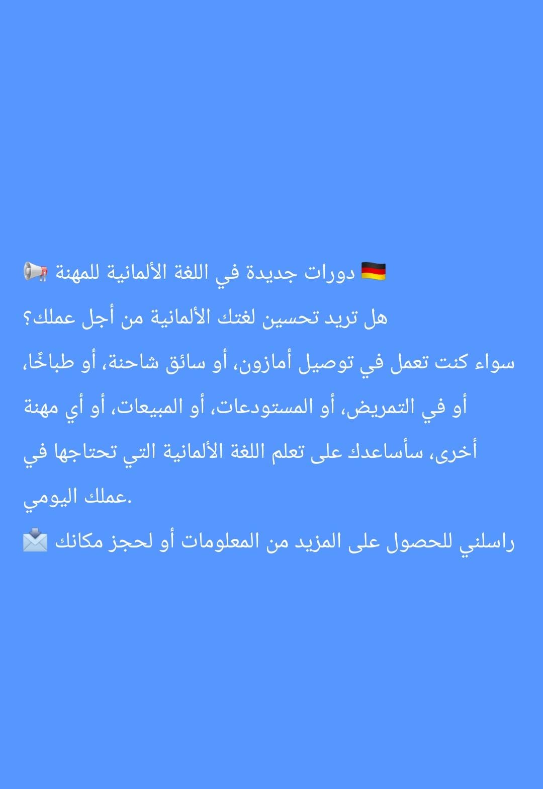 @🇹🇳 Deutsch lernen 🇩🇪