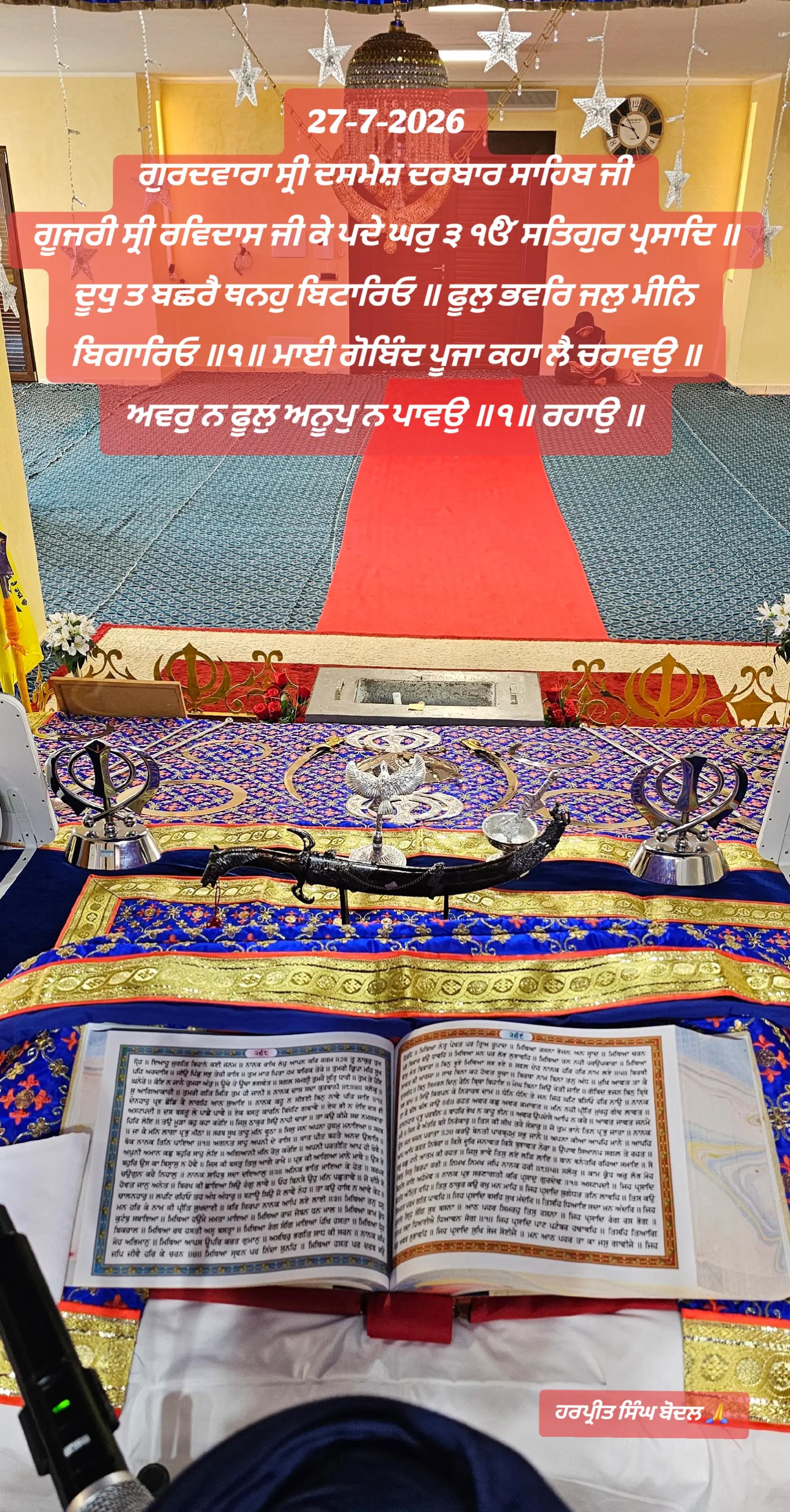 @ਹਰਪ੍ਰੀਤ ਸਿੰਘ ਮਹੰਤ ਬੋਦਲ